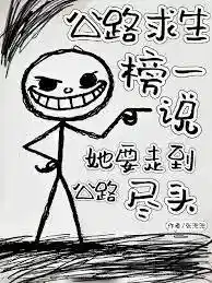 黑暗求生：丢失庇护所后自学成神