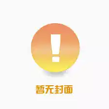 我的技能版本不对
